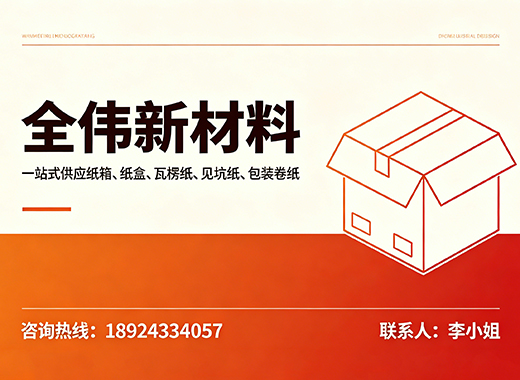 全伟新材料梅州线上分站